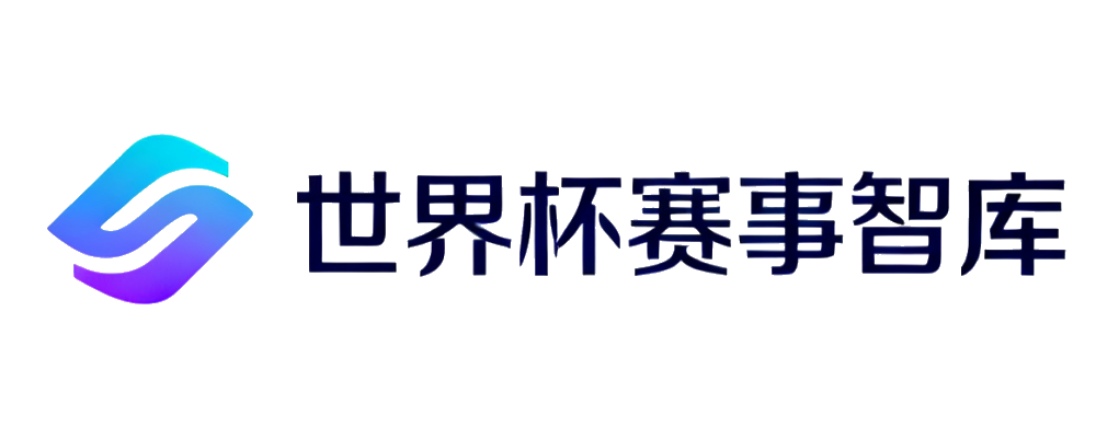 世界杯赛事数据与赔率分析智库